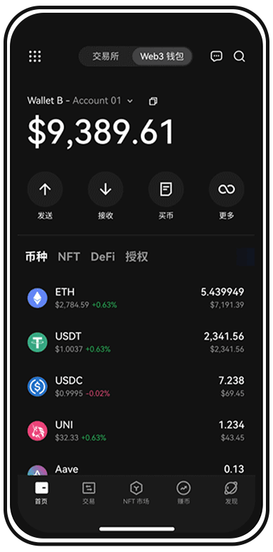 O 交易手机应用