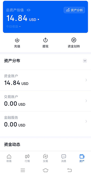 USDT 活动界面